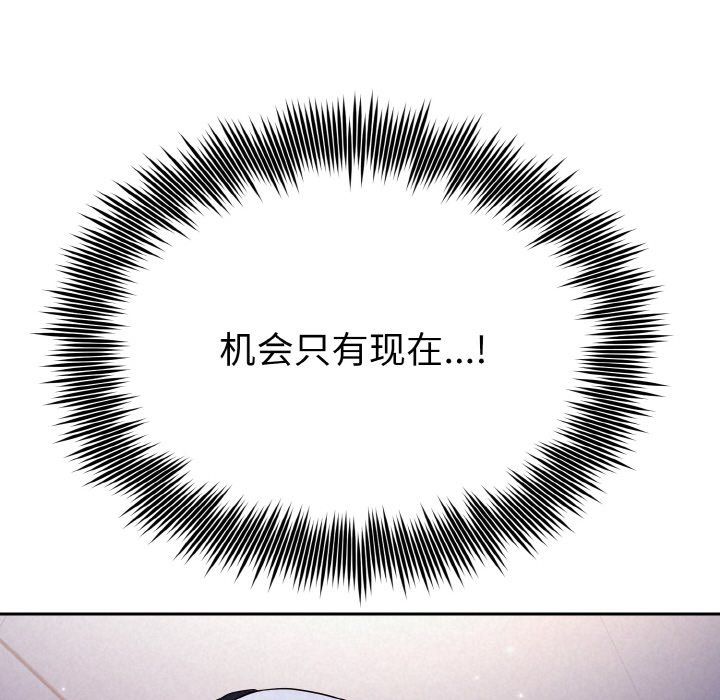 被吞噬的夜第3话