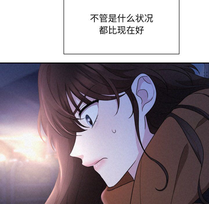被吞噬的夜第3话