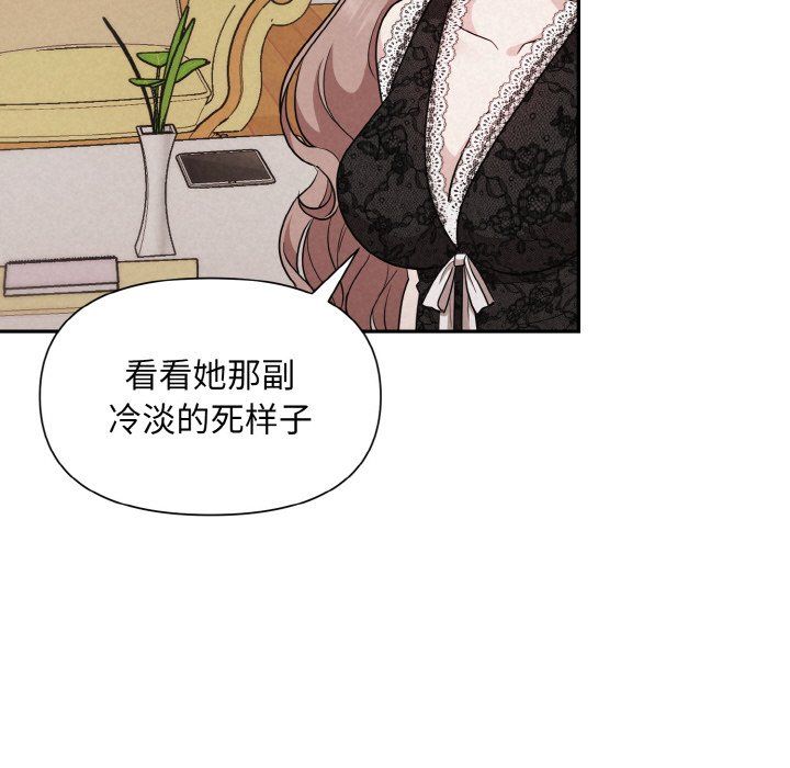 被吞噬的夜第3话