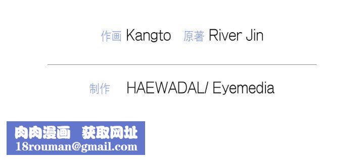 被吞噬的夜第3话