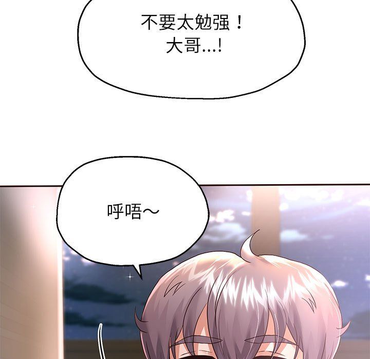 重生之长枪无敌第23話