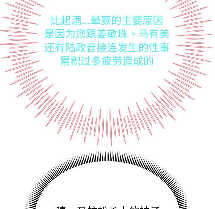 重生之长枪无敌第23話