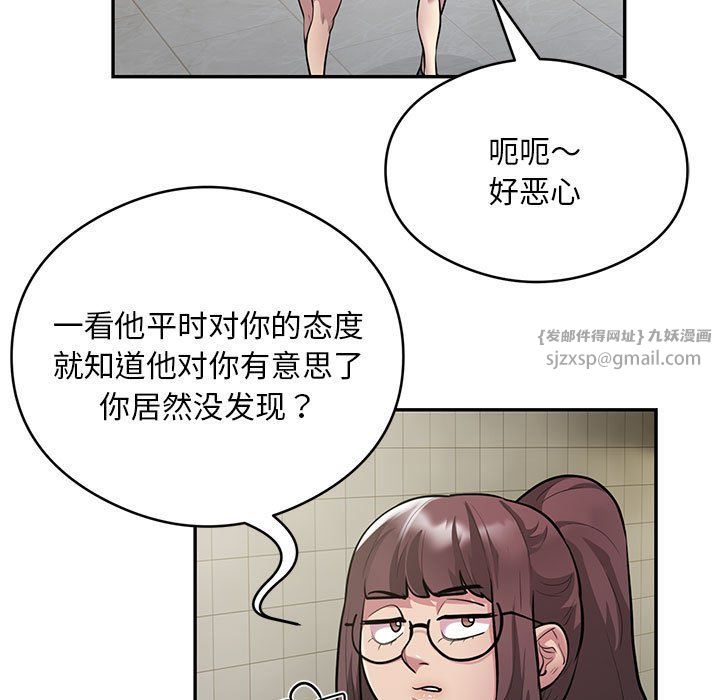 银行业务员的秘密第13話