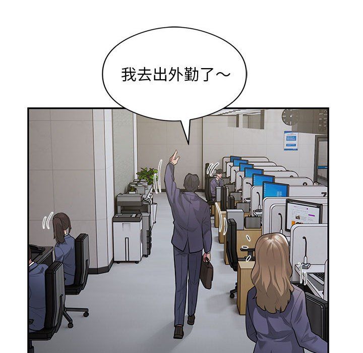 银行业务员的秘密第13話