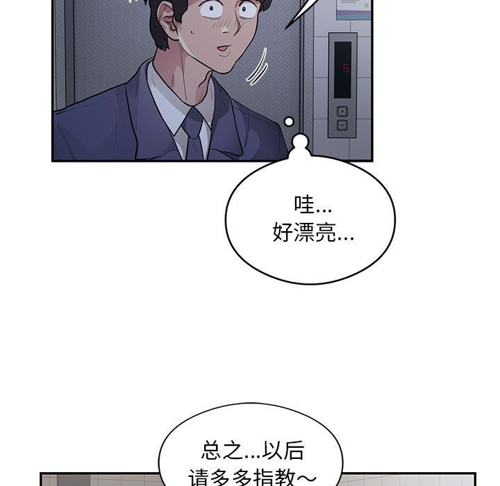 银行业务员的秘密第13話