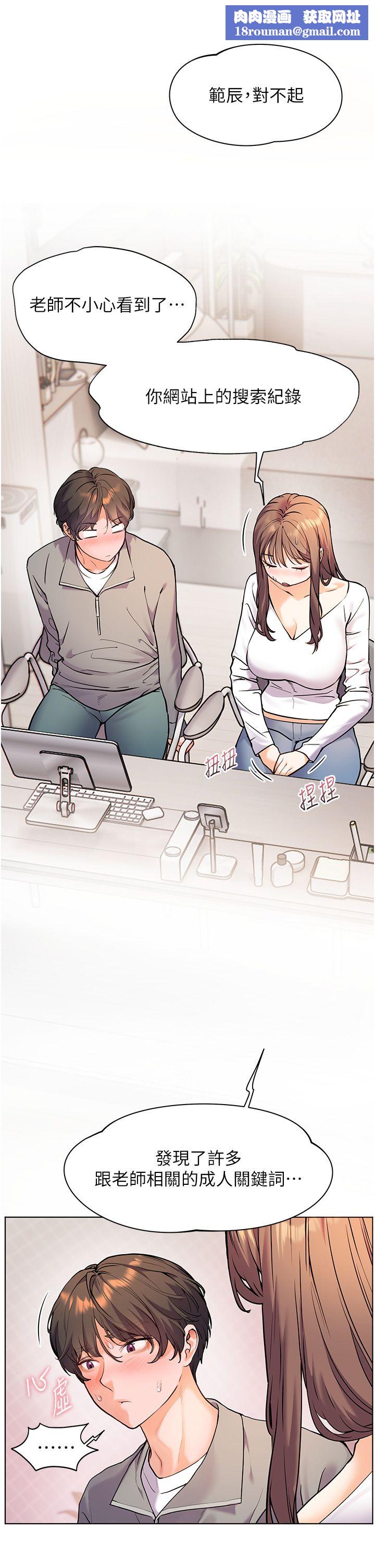 老师的亲密指导第16話-開苞萌妹的先決條件