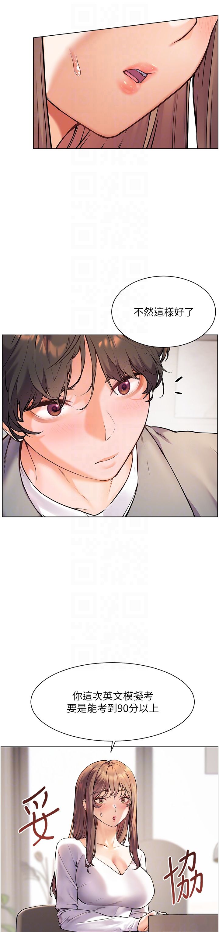 老师的亲密指导第16話-開苞萌妹的先決條件