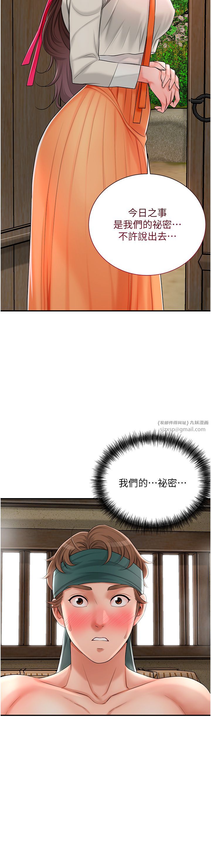 花容濕色:取花點第20話-服侍冷豔的夫人入浴