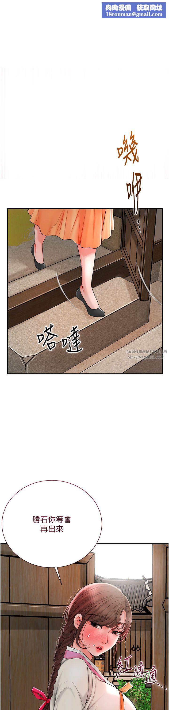 花容湿色:取花点第20話-服侍冷豔的夫人入浴