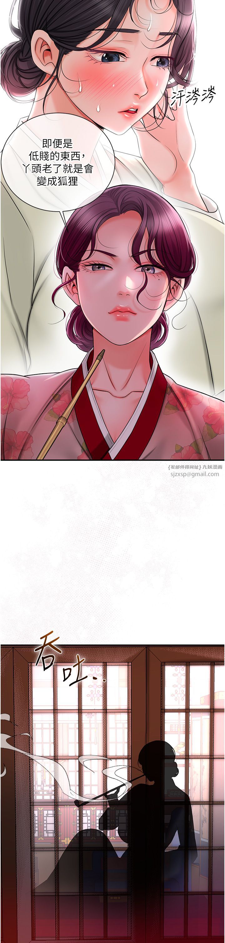 花容湿色:取花点第20話-服侍冷豔的夫人入浴