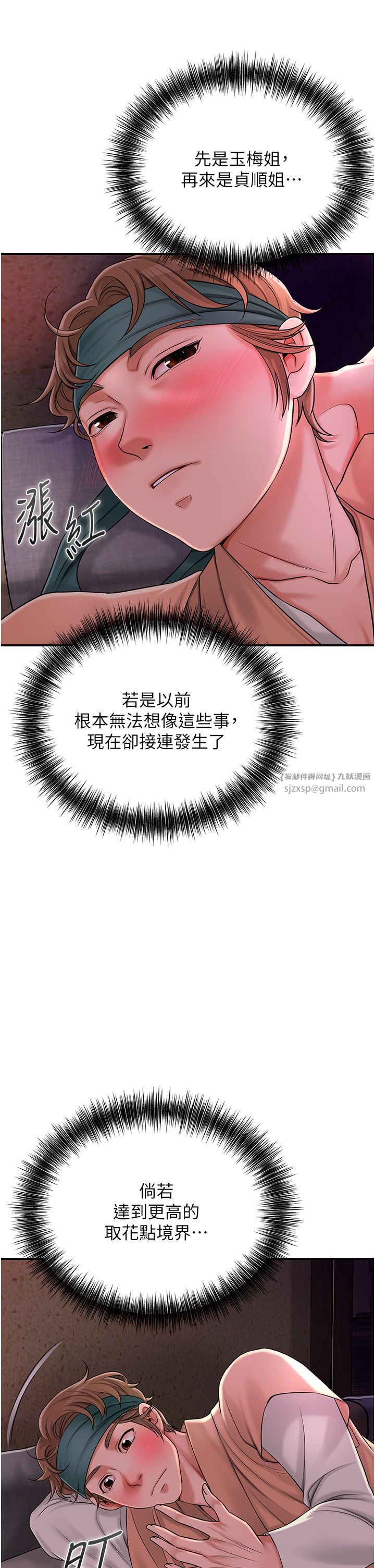 花容濕色:取花點第20話-服侍冷豔的夫人入浴