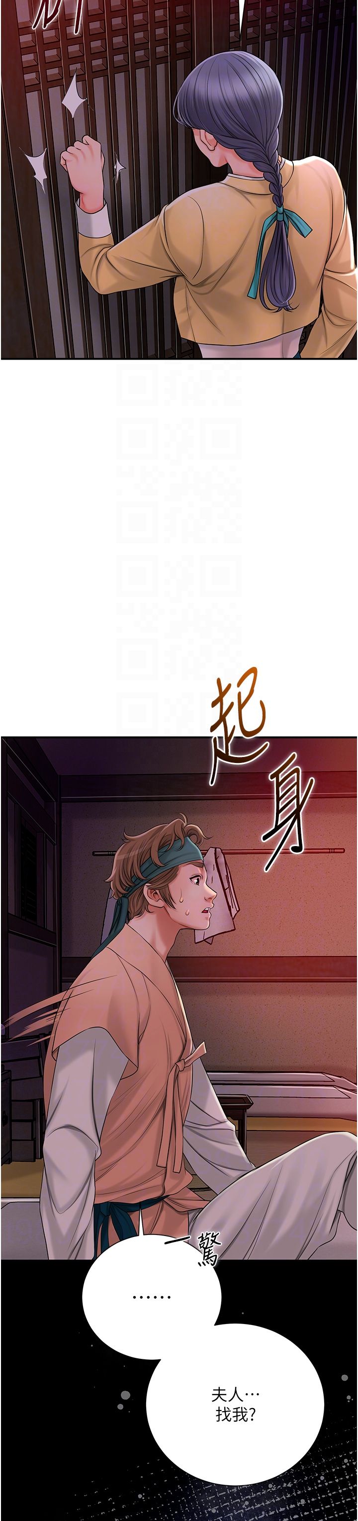 花容湿色:取花点第20話-服侍冷豔的夫人入浴