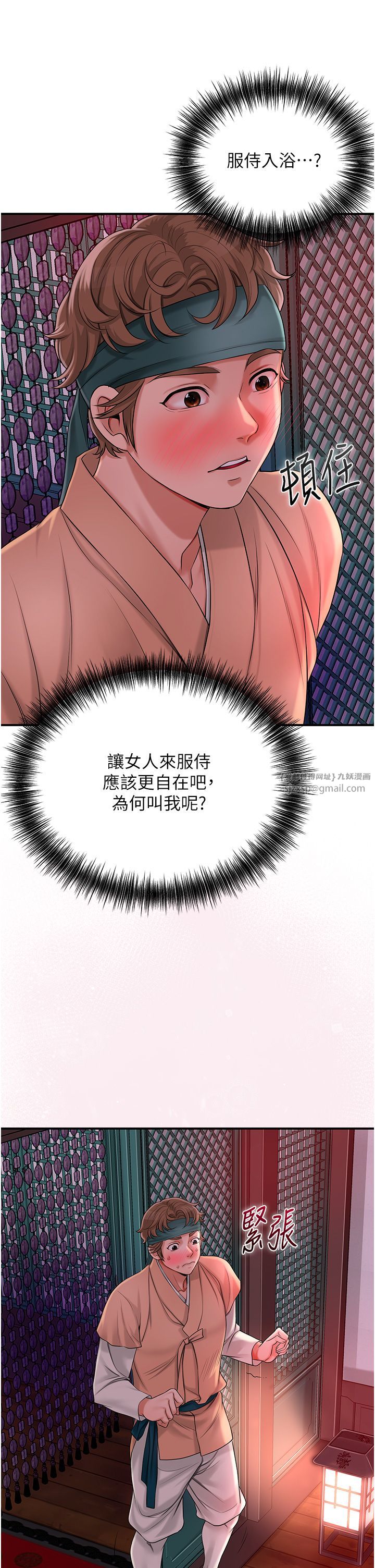 花容湿色:取花点第20話-服侍冷豔的夫人入浴