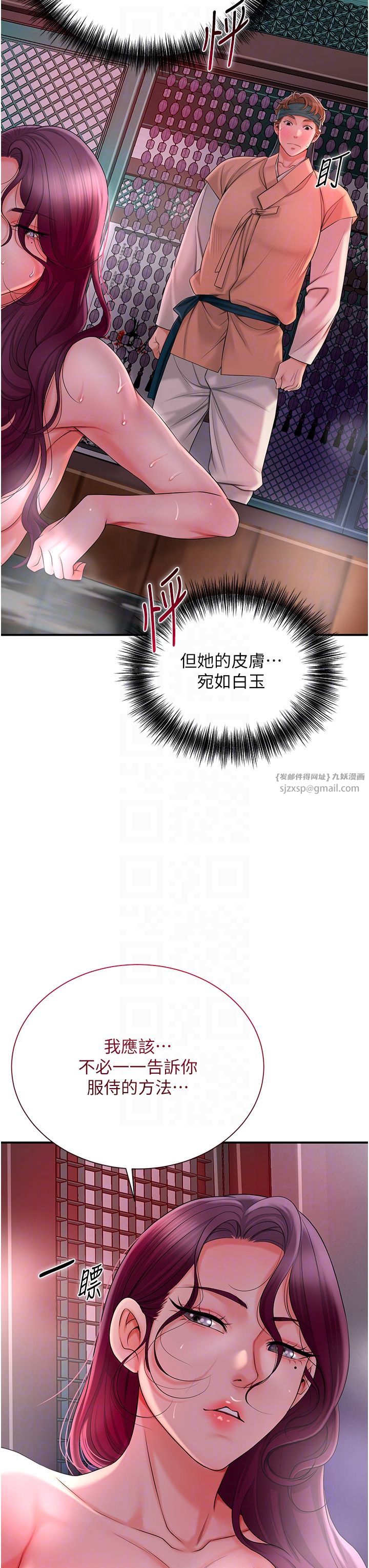 花容湿色:取花点第20話-服侍冷豔的夫人入浴