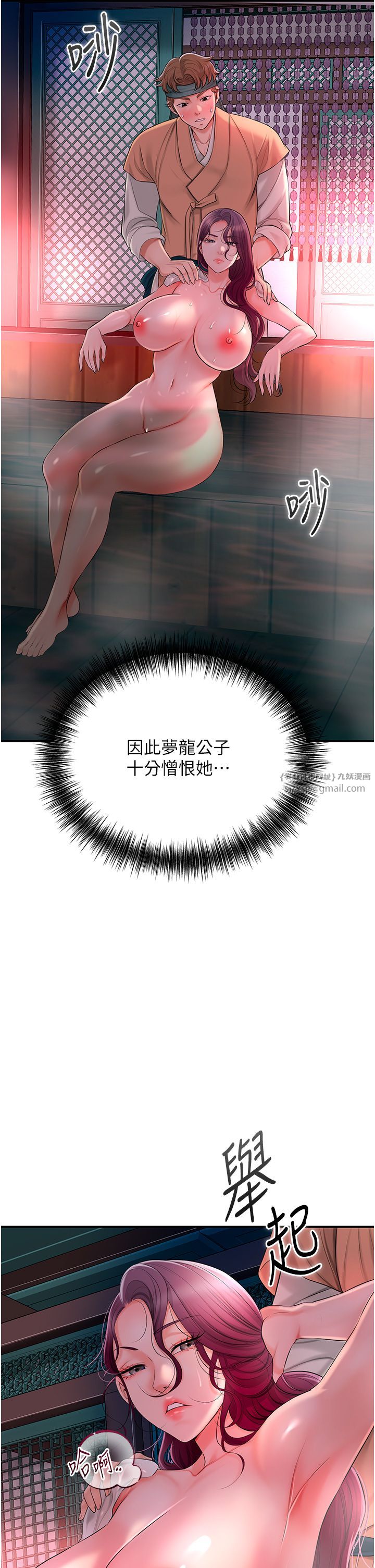 花容湿色:取花点第20話-服侍冷豔的夫人入浴