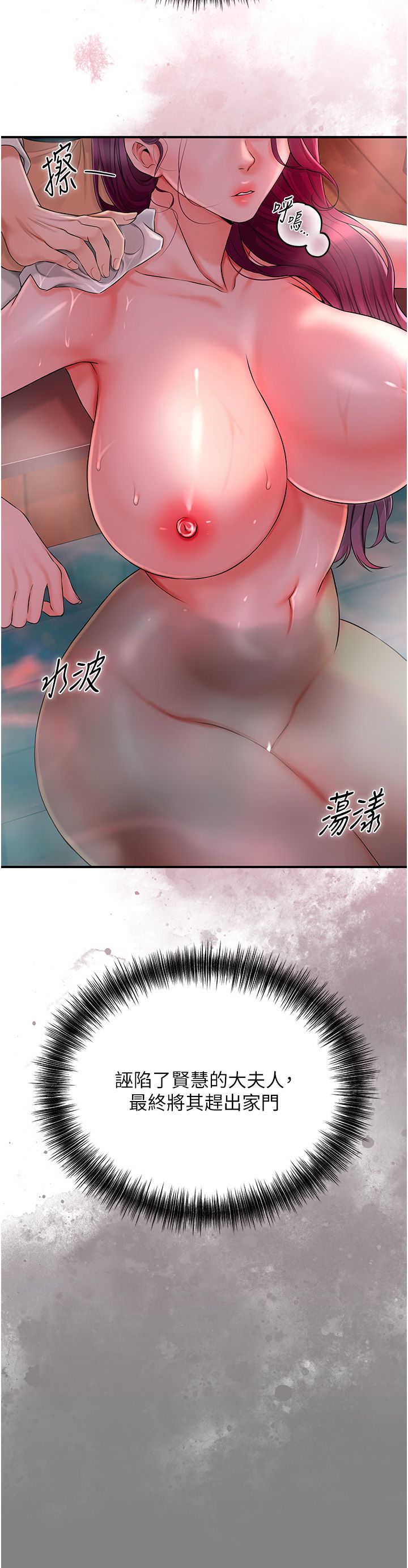 花容湿色:取花点第20話-服侍冷豔的夫人入浴