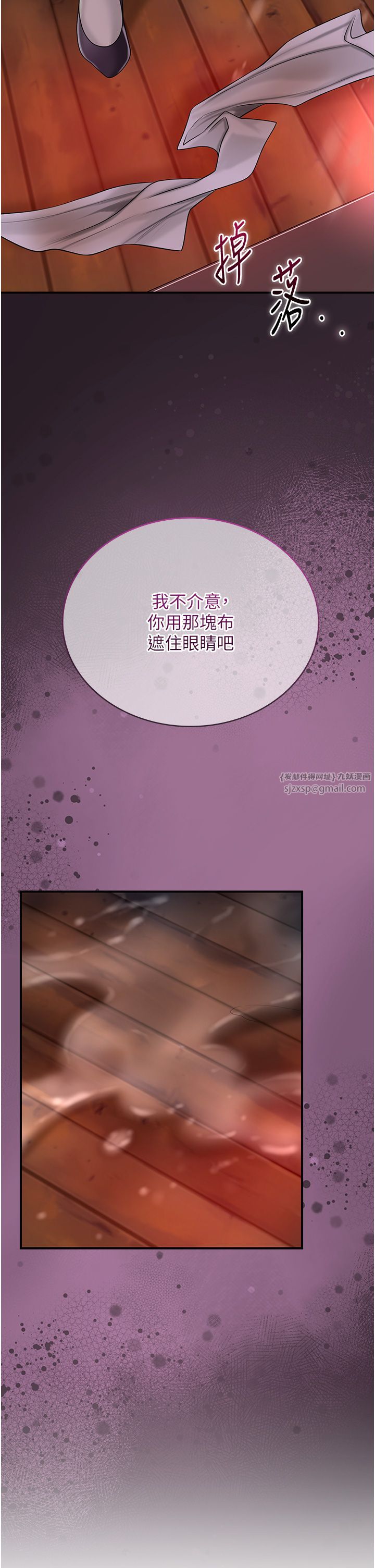 花容濕色:取花點第20話-服侍冷豔的夫人入浴