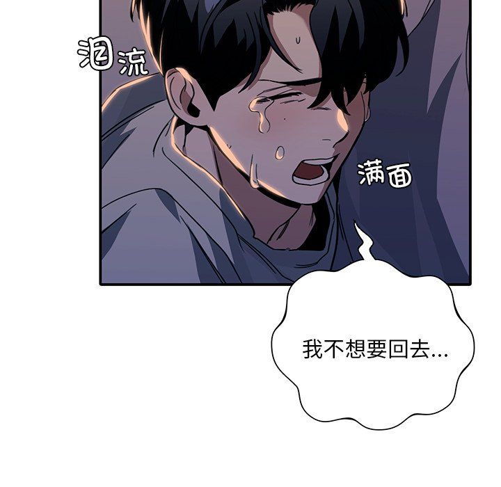 父债子偿第25話