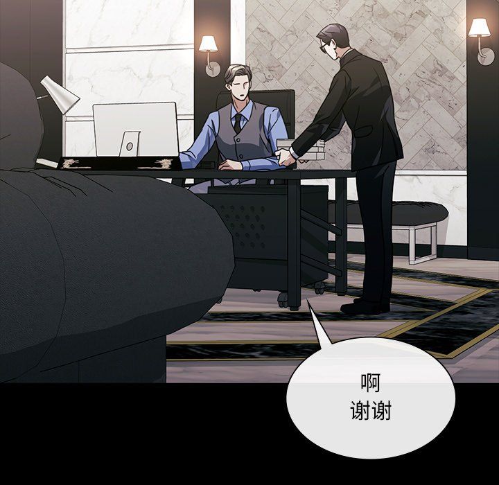 父债子偿第25話