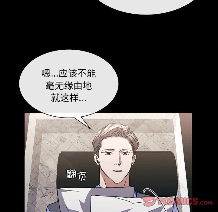 父债子偿第25話