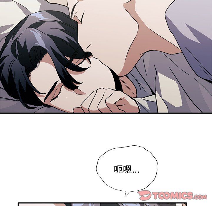 父债子偿第25話