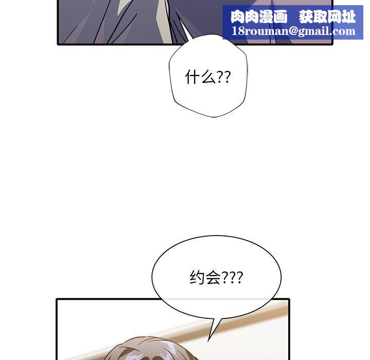 父债子偿第25話