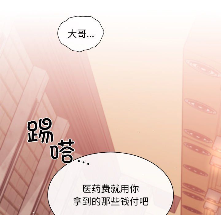 父债子偿第25話