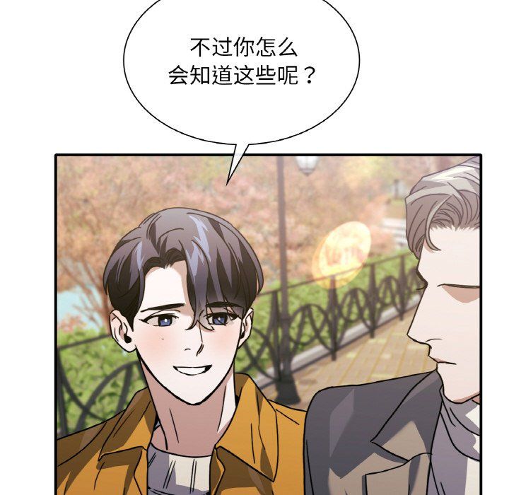 父债子偿第25話