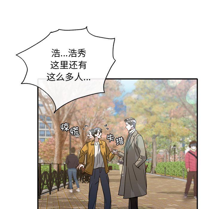 父债子偿第25話