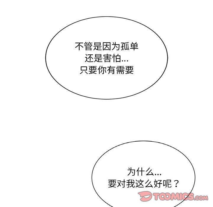 父债子偿第25話