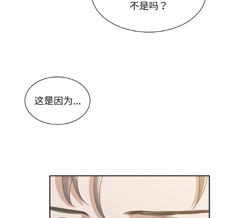 父债子偿第25話