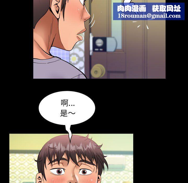 阿姨第132話