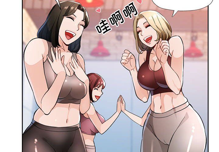 脱轨关系第21話