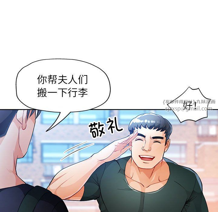 脱轨关系第21話