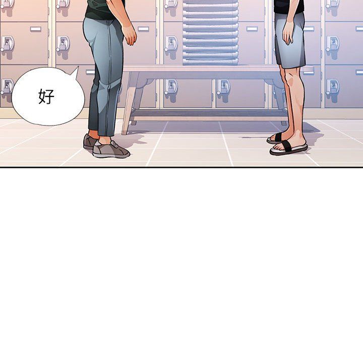 脱轨关系第21話