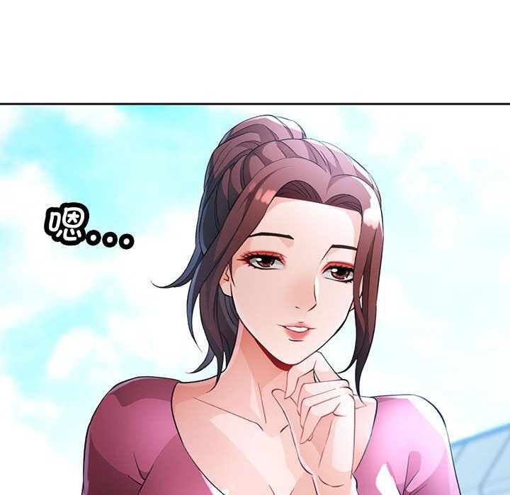 脱轨关系第21話