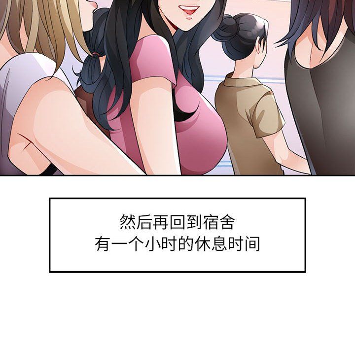 脱轨关系第21話