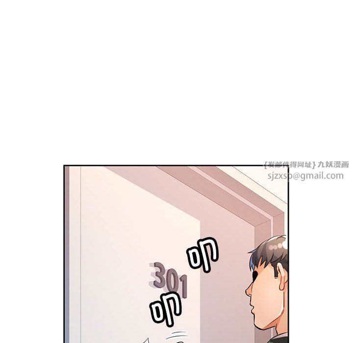 脱轨关系第21話