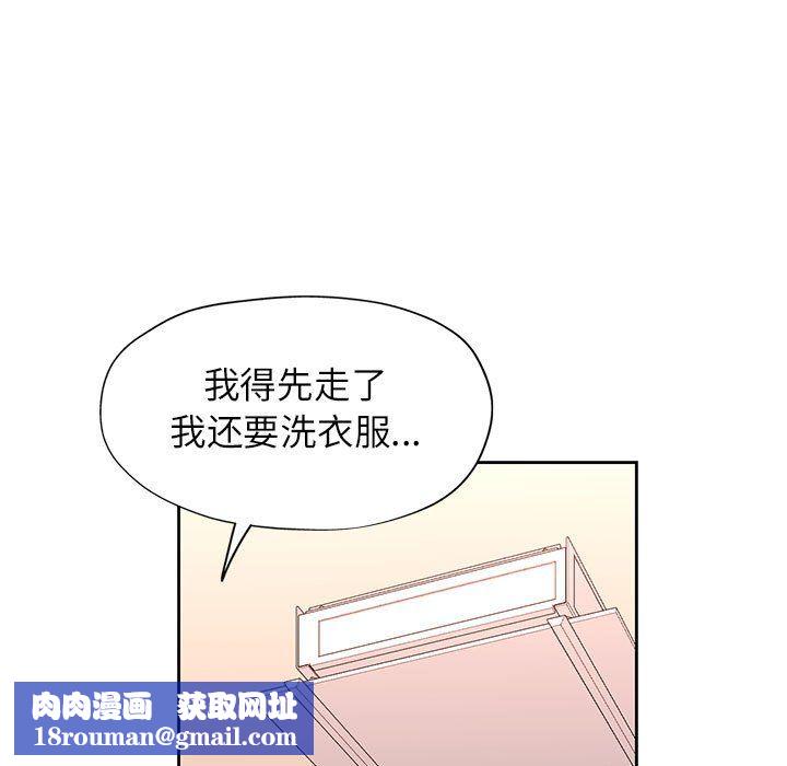 脱轨关系第21話