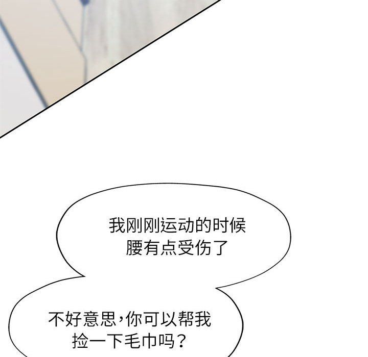 脱轨关系第21話