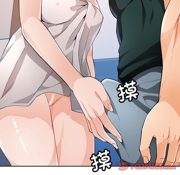 脱轨关系第21話