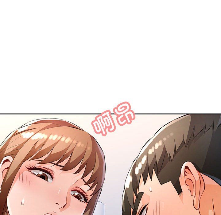 脱轨关系第21話