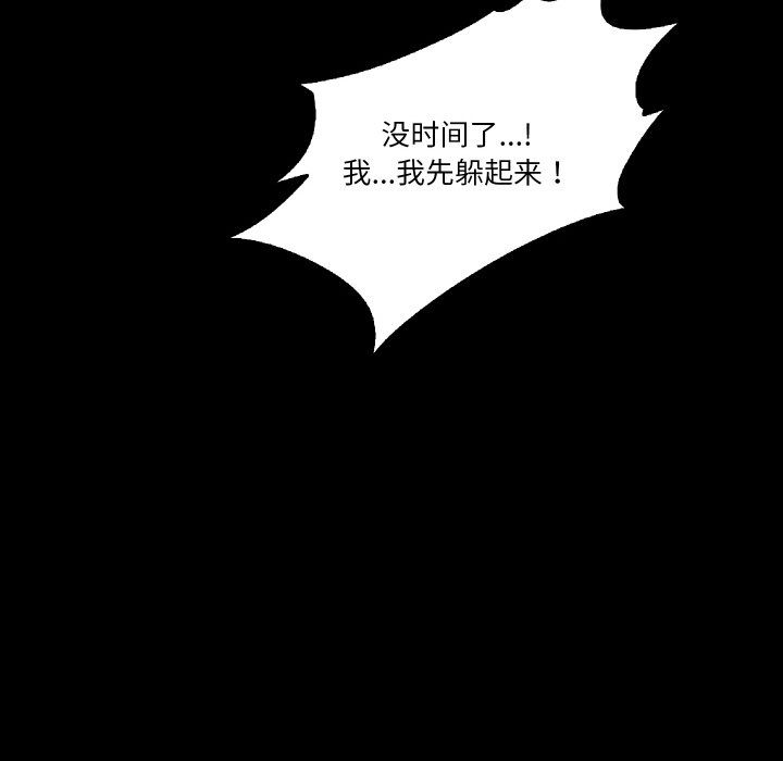 甜蜜的假期第9話