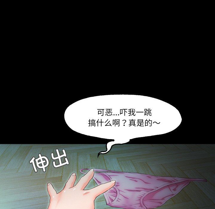 甜蜜的假期第9話