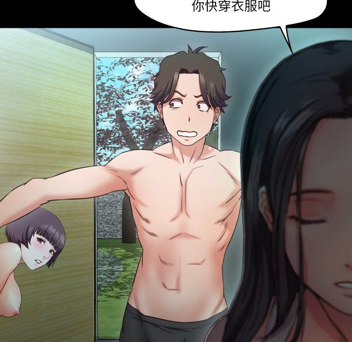 甜蜜的假期第9話