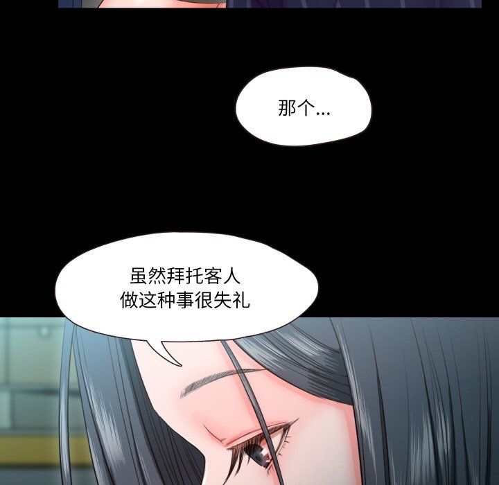 甜蜜的假期第9話