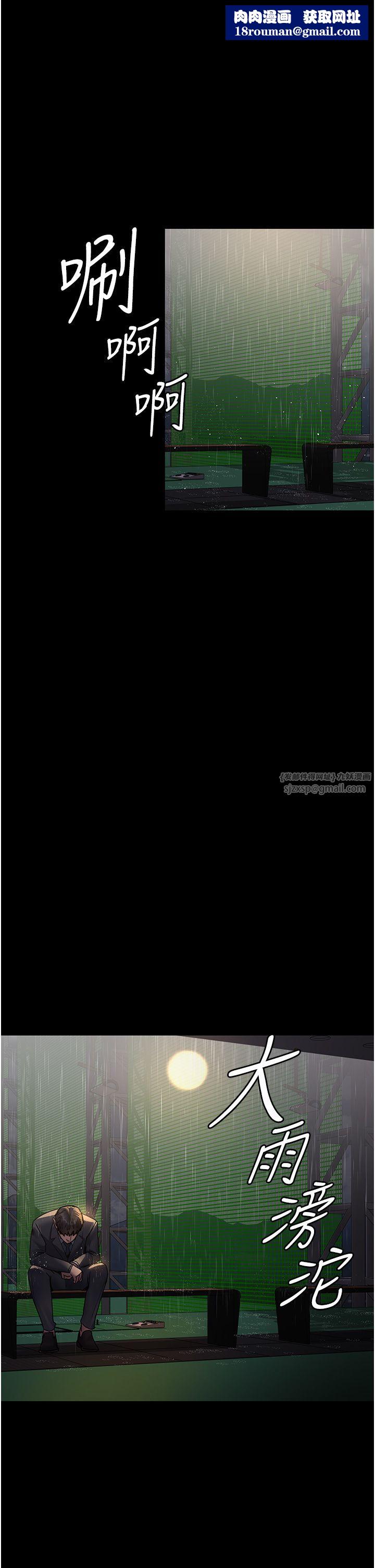 夜间诊疗室第73話-窺視性愛的快感