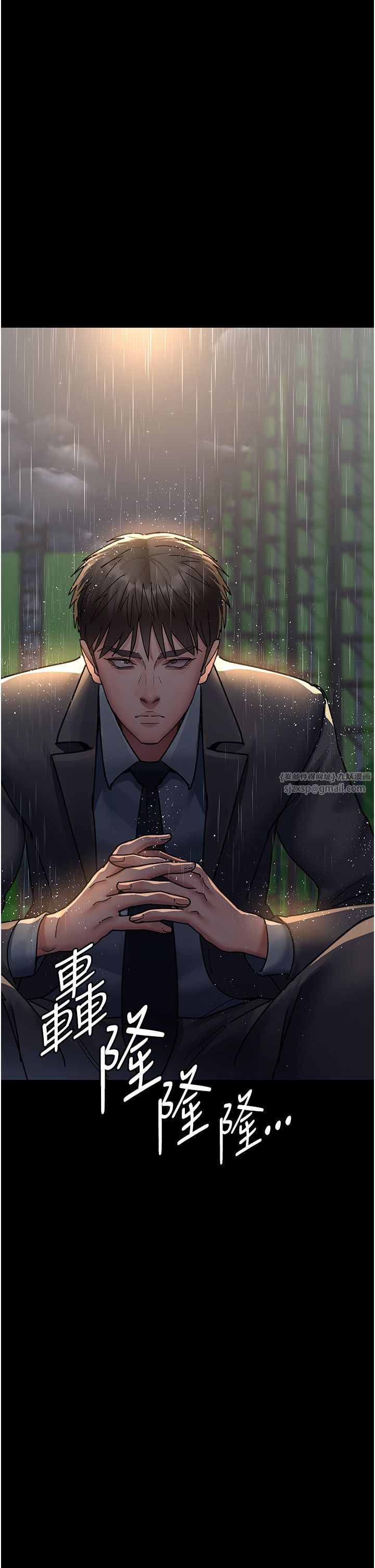 夜间诊疗室第73話-窺視性愛的快感