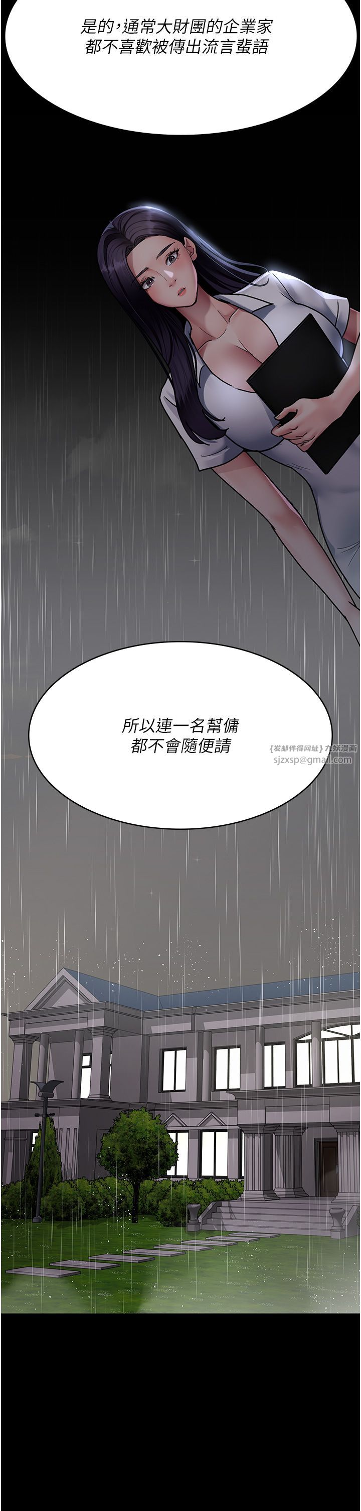 夜间诊疗室第73話-窺視性愛的快感
