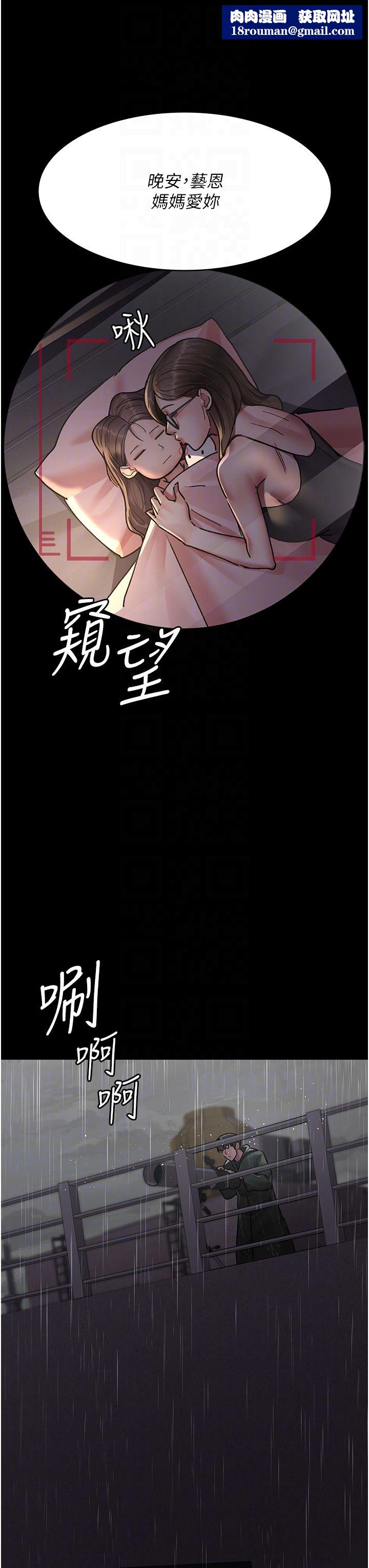 夜间诊疗室第73話-窺視性愛的快感